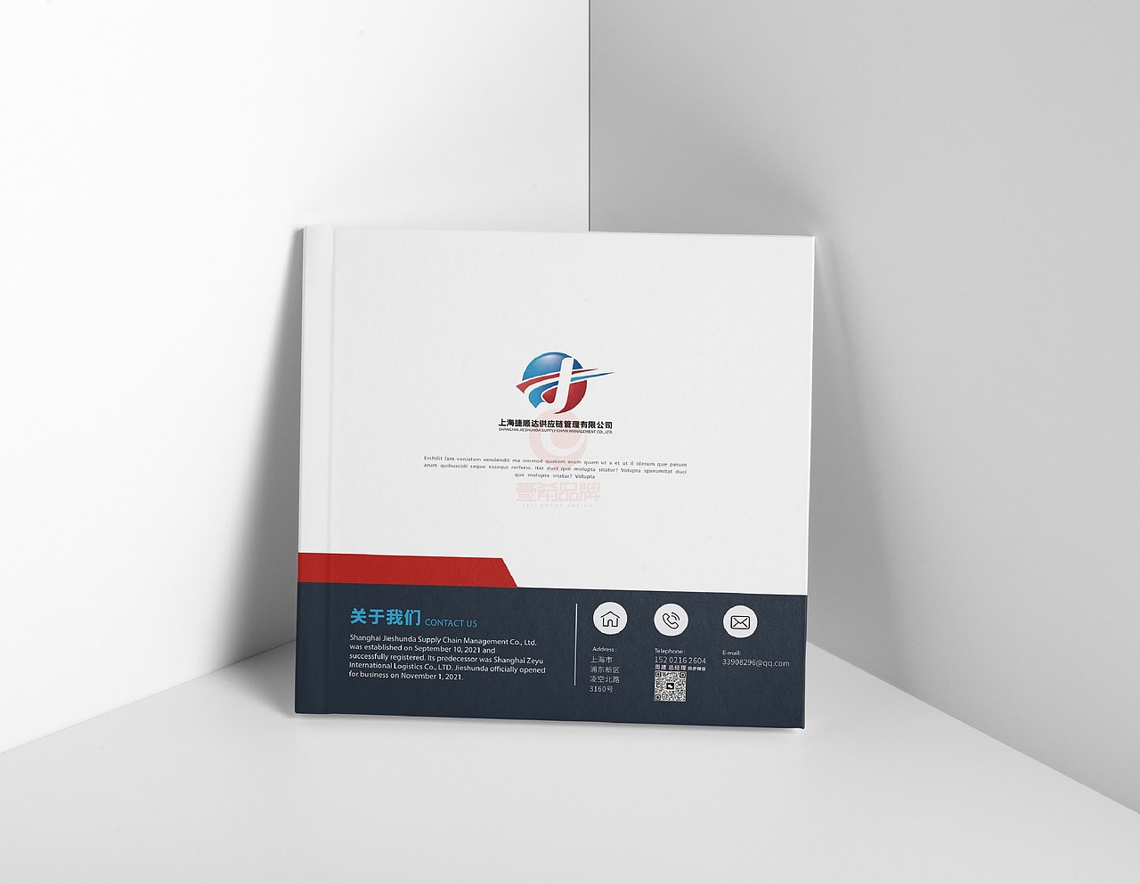 一希品牌设计---海关运输画册宣传册设计