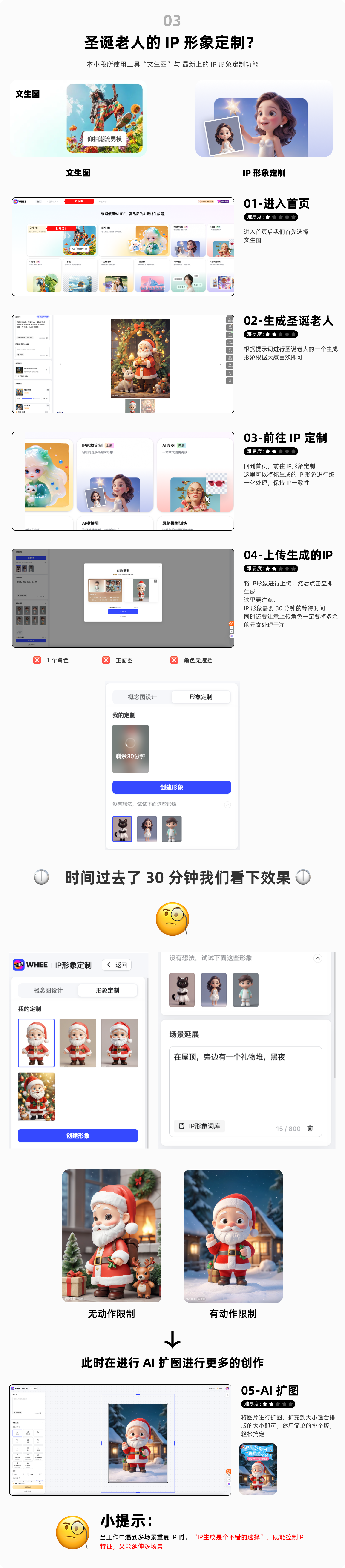 圣诞来临！AI开启圣诞新玩法，助力设计提速！（图ZMTQ5OTk1MDA=） - 教程 - 站酷设计师hello小尹原创素材 - 站酷ZCOOL