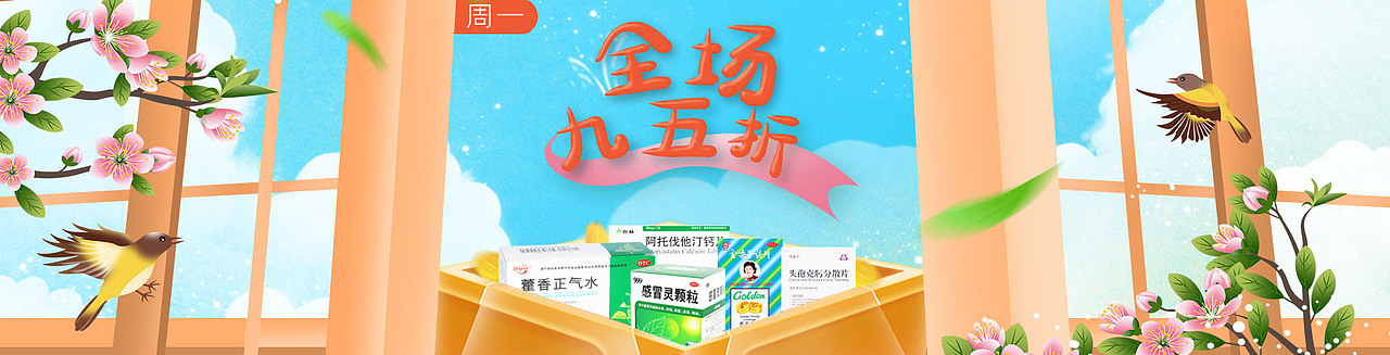 桔洲堂商城营销活动