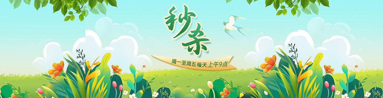 桔洲堂商城营销活动