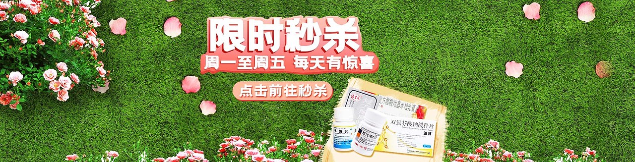 桔洲堂商城营销活动