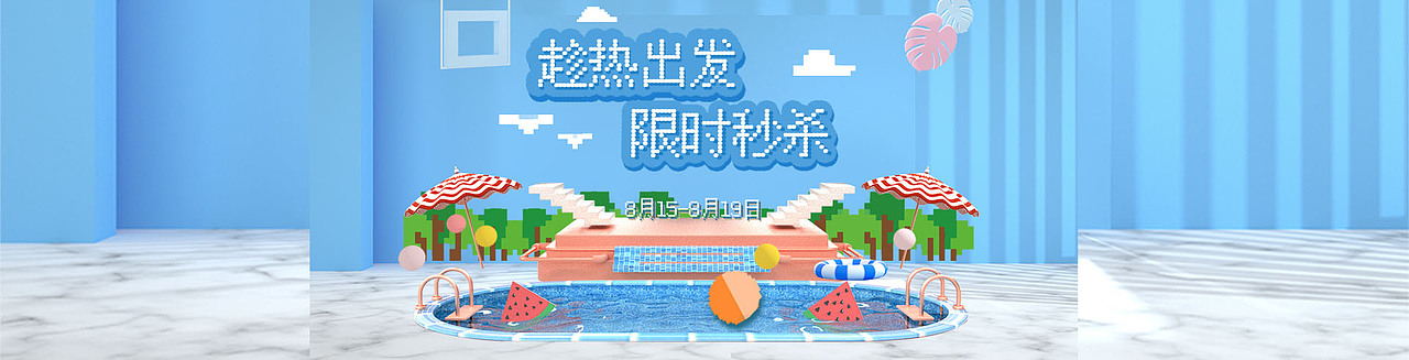 桔洲堂商城营销活动