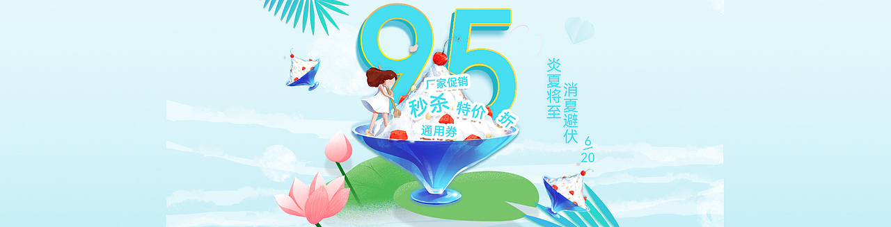 桔洲堂商城营销活动