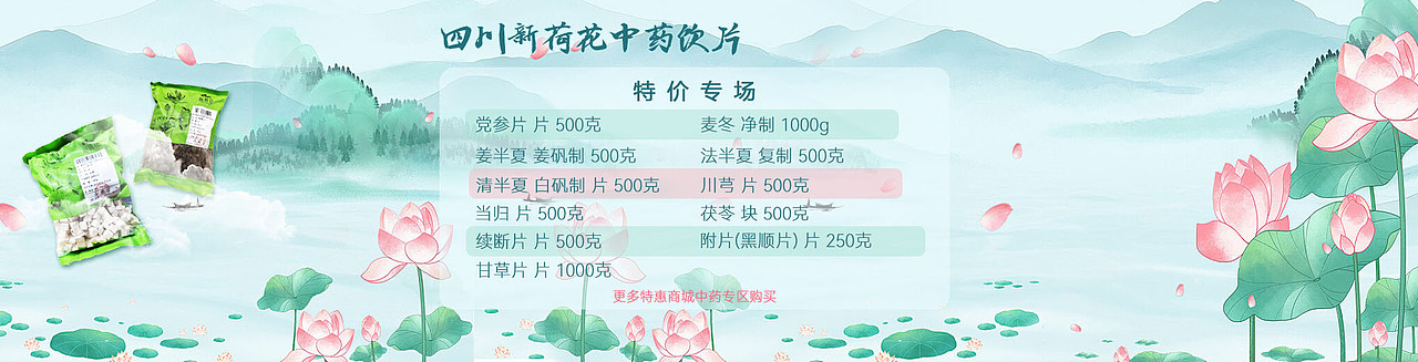 桔洲堂商城营销活动