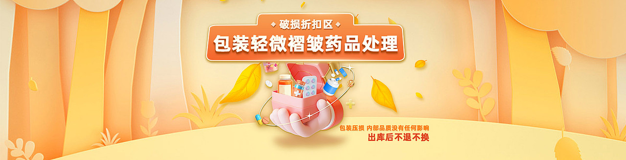 桔洲堂商城营销活动