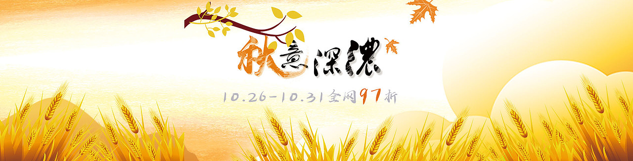 桔洲堂商城营销活动