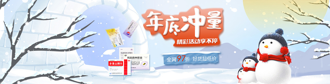 桔洲堂商城营销活动