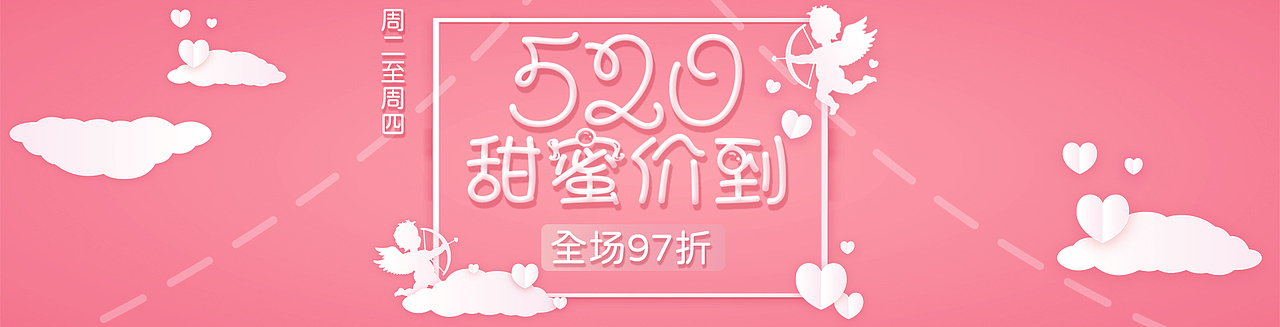 桔洲堂商城营销活动