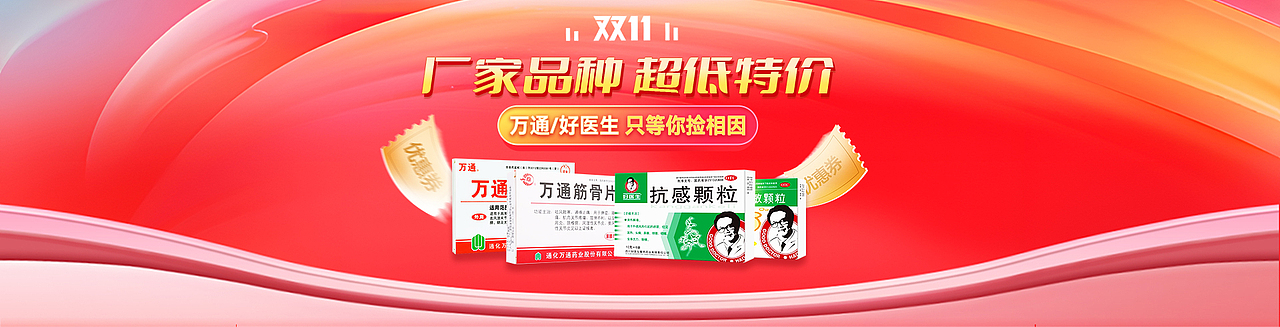 桔洲堂商城营销活动