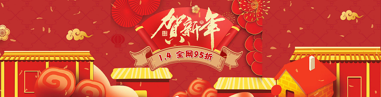 桔洲堂商城营销活动