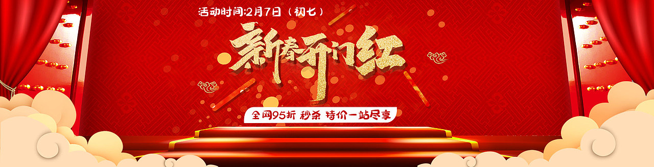 桔洲堂商城营销活动