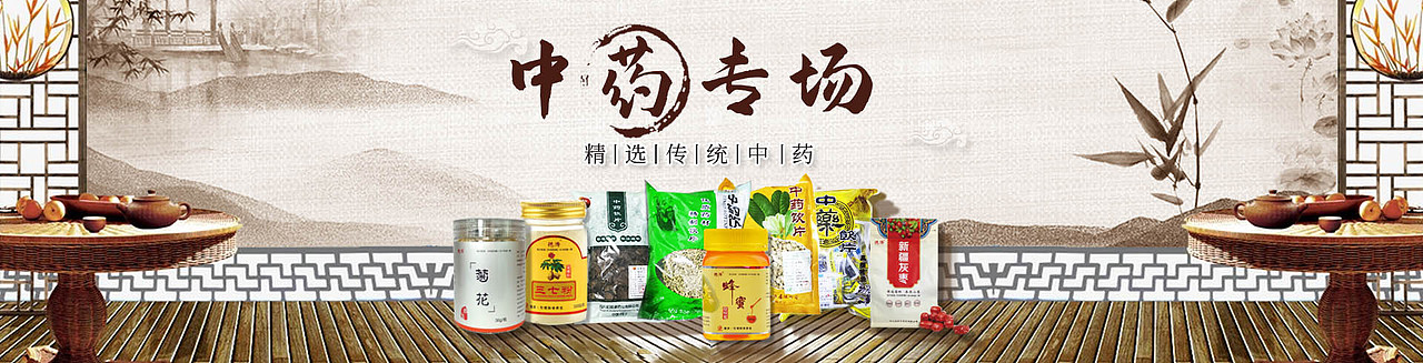 桔洲堂商城营销活动