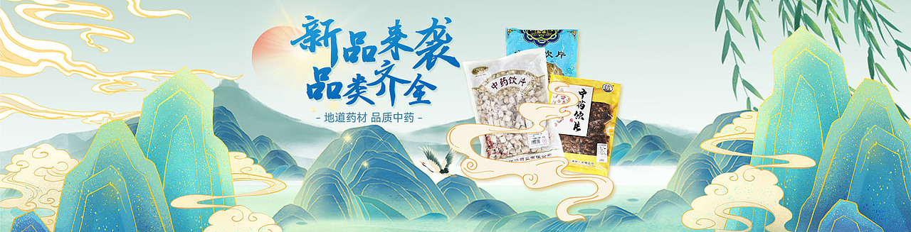 桔洲堂商城营销活动