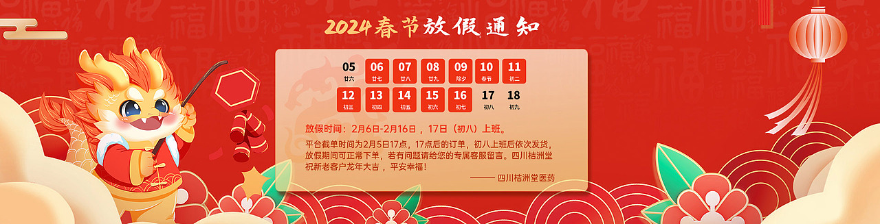 桔洲堂商城营销活动