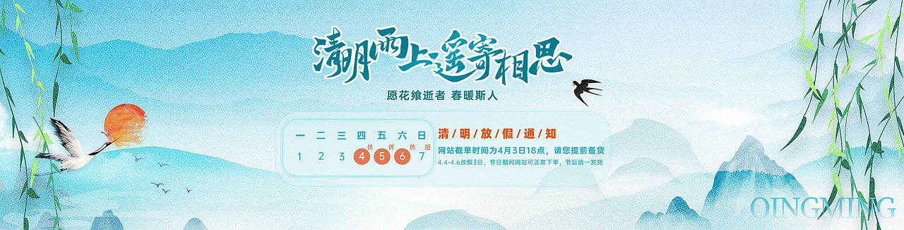 桔洲堂商城营销活动