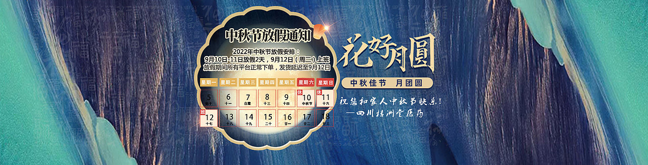 桔洲堂商城营销活动