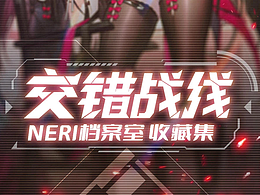 二次元少女 | 限定主題系列