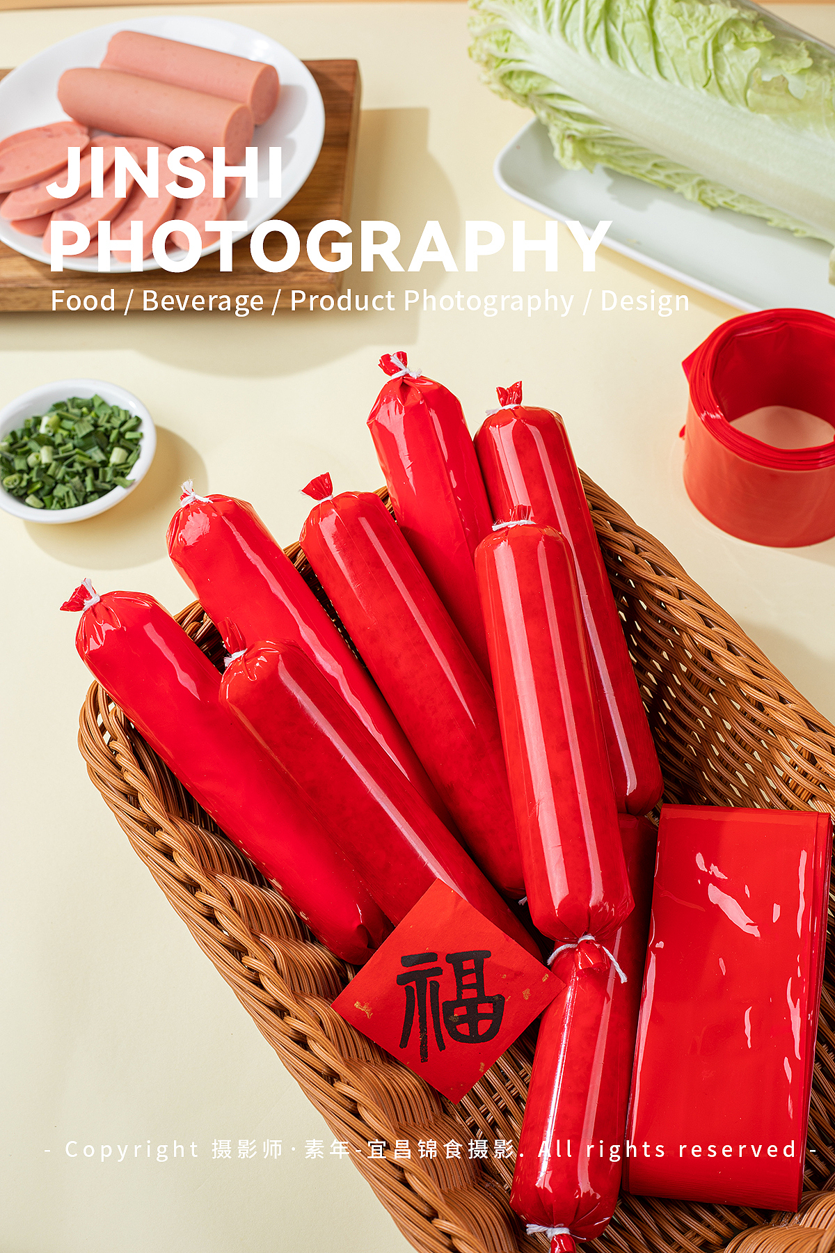 火腿肠塑料肠衣拍摄/年货灌肠/宜昌美食摄影/产品拍照