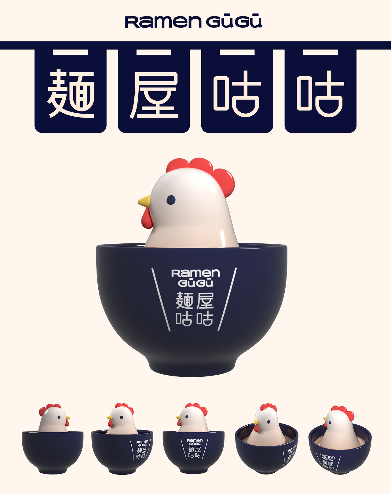 【餐饮品牌】麺屋咕咕-鸡白汤拉面(图ZMzgzMTA5NDY4) - 品牌 - 站酷设计师环球去野WINGCC原创素材 - 站酷ZCOOL