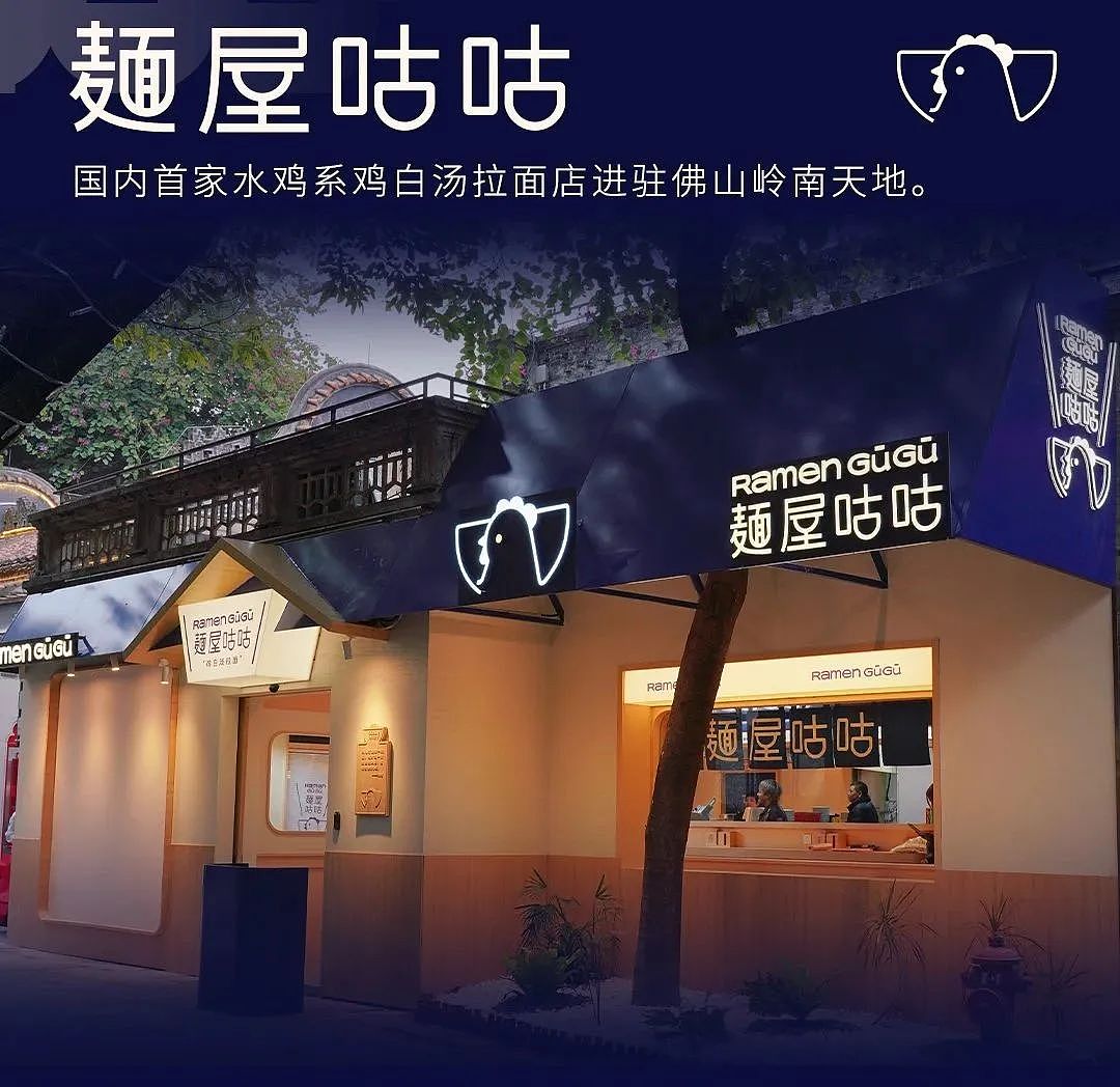 【餐饮品牌】麺屋咕咕-鸡白汤拉面(图ZMzgzMTA5NDM2) - 品牌 - 站酷设计师环球去野WINGCC原创素材 - 站酷ZCOOL