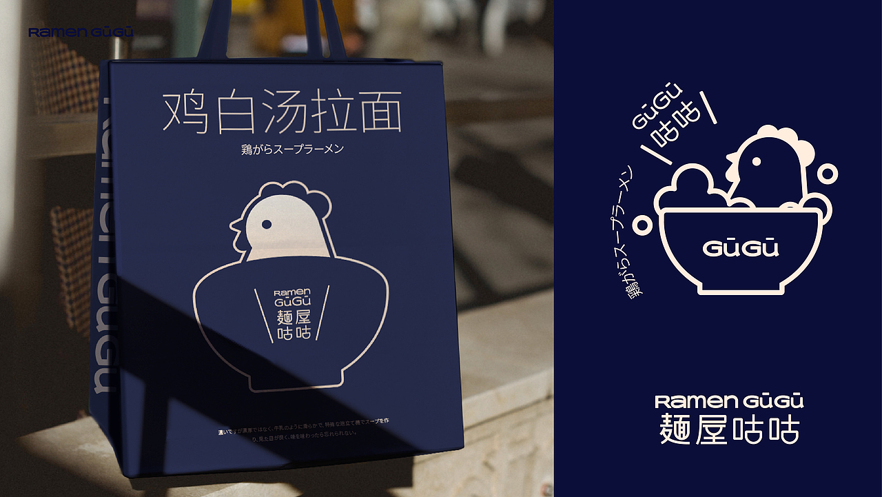 【餐饮品牌】麺屋咕咕-鸡白汤拉面(图ZMzgzMTA5NTM2) - 品牌 - 站酷设计师环球去野WINGCC原创素材 - 站酷ZCOOL