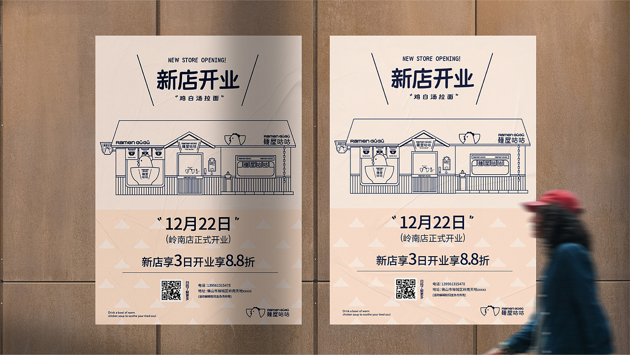 【餐饮品牌】麺屋咕咕-鸡白汤拉面(图ZMzgzMTA5NTY0) - 品牌 - 站酷设计师环球去野WINGCC原创素材 - 站酷ZCOOL