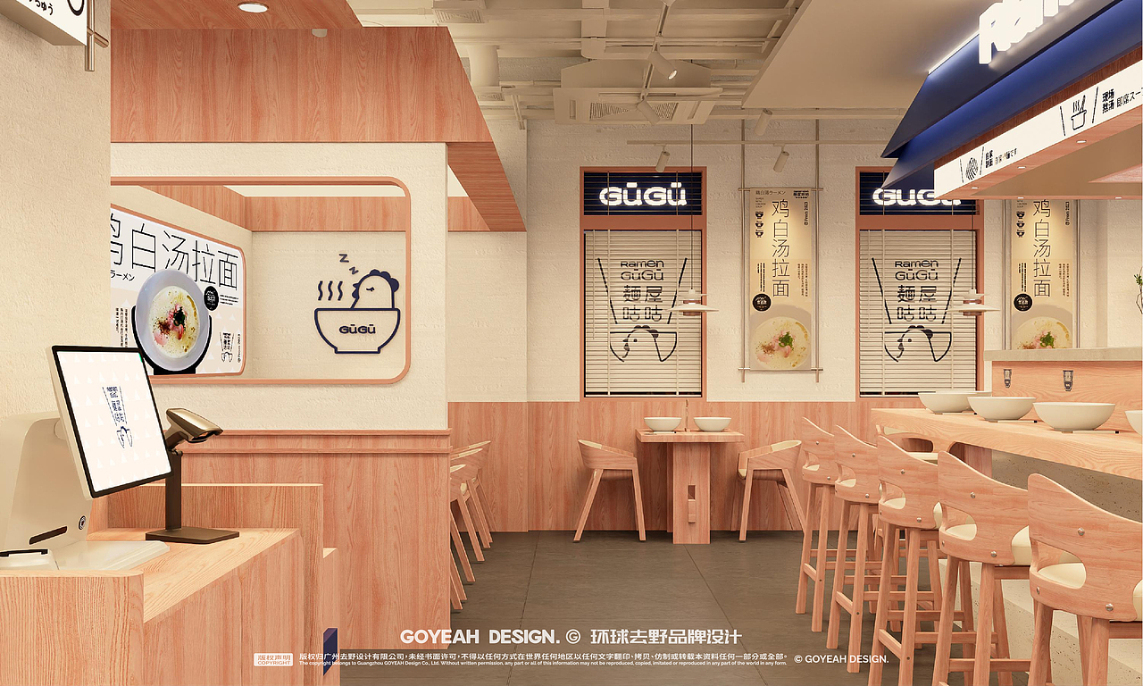 【餐饮品牌】麺屋咕咕-鸡白汤拉面(图ZMzgzMTA5OTU2) - 品牌 - 站酷设计师环球去野WINGCC原创素材 - 站酷ZCOOL