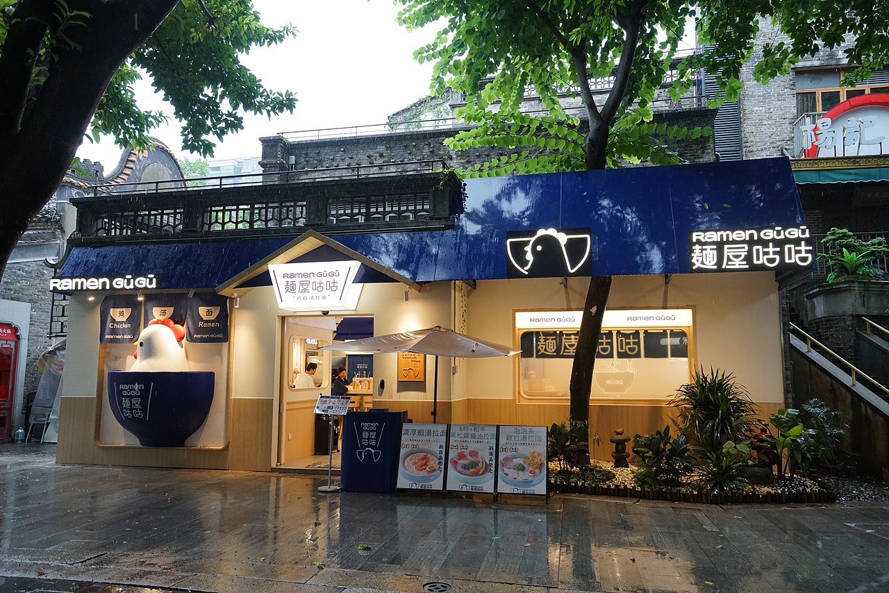 【餐饮品牌】麺屋咕咕-鸡白汤拉面（图ZMzgzMTEwMTMy） - 品牌 - 站酷设计师环球去野WINGCC原创素材 - 站酷ZCOOL