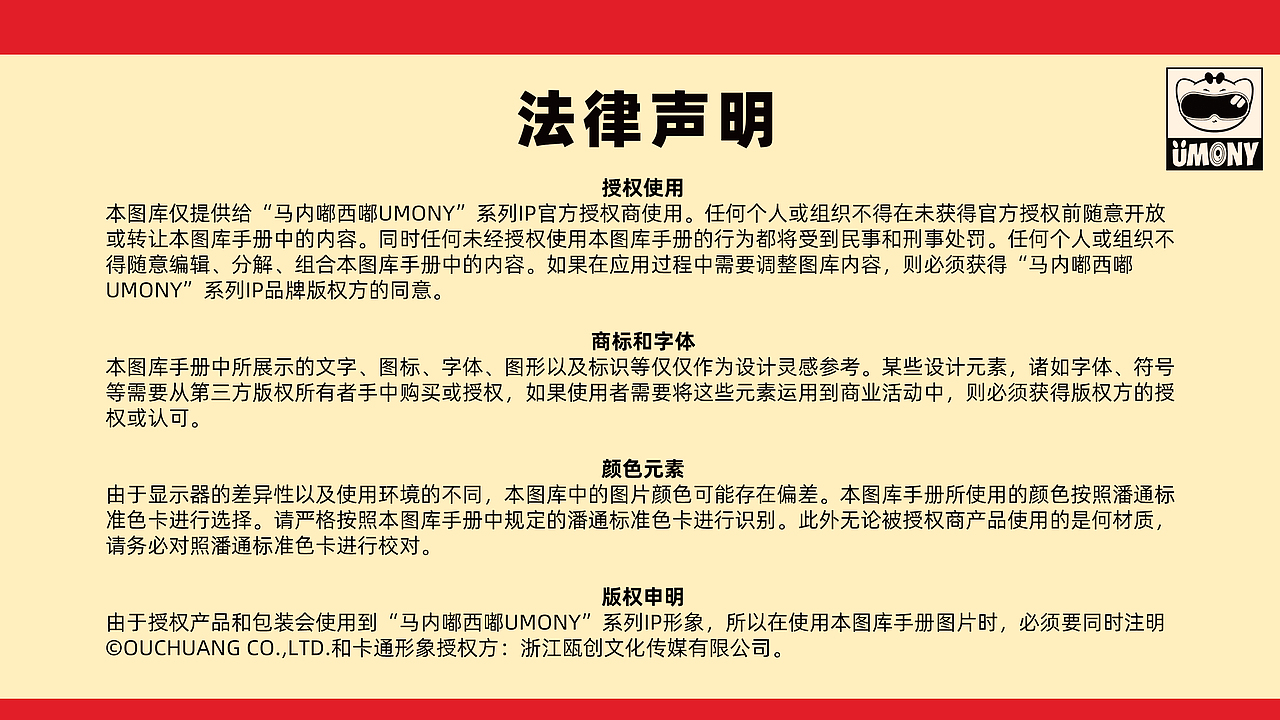 温州城市IP形象:马内嘟西嘟Umony(图ZMzgzMTEwMjEy) - IP形象 - 站酷设计师马内嘟西嘟Umony原创素材 - 站酷ZCOOL