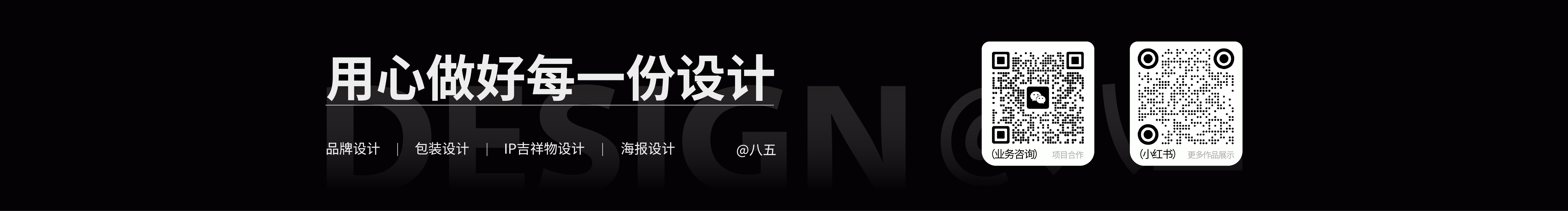 八五ya的個人主頁（封面預(yù)覽） - 主頁封面設(shè)置 - 站酷設(shè)計師八五ya原創(chuàng)素材 - 站酷ZCOOL