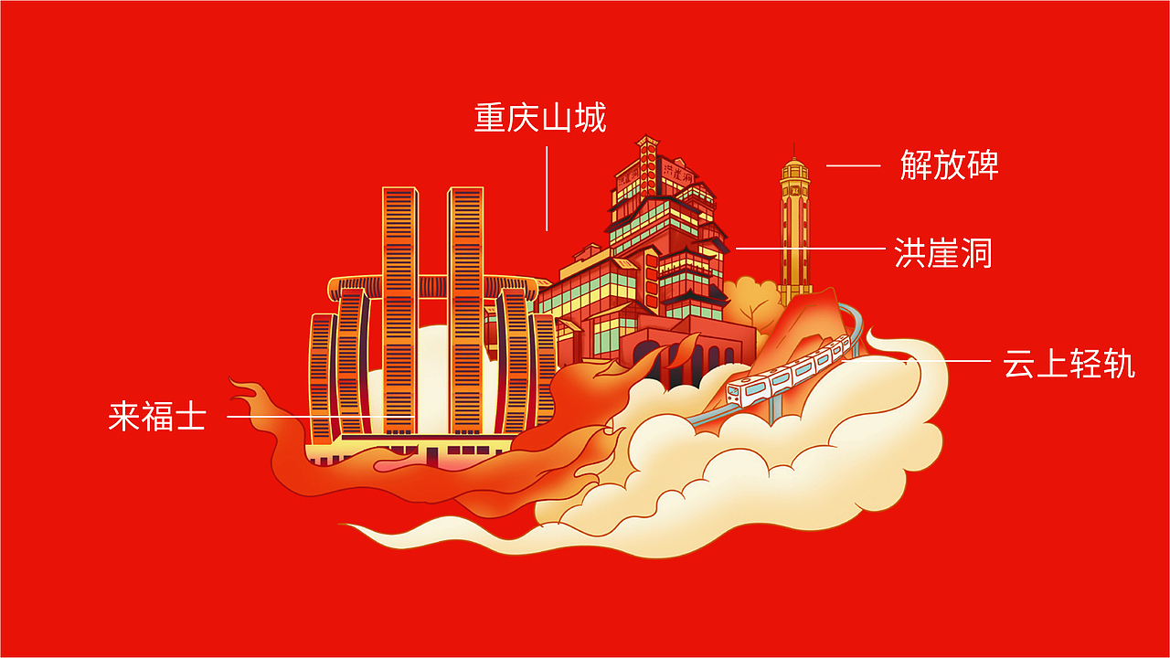 烫起耍(重庆调味品)包装策划设计