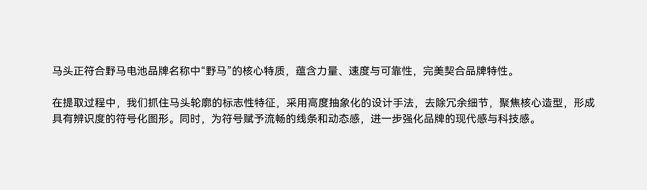 野马电池 × COOR | 传统到先锋的包装重塑之路（图ZMzgzMTExMTM2） - 包装 - 站酷设计师可点设计COOR原创素材 - 站酷ZCOOL