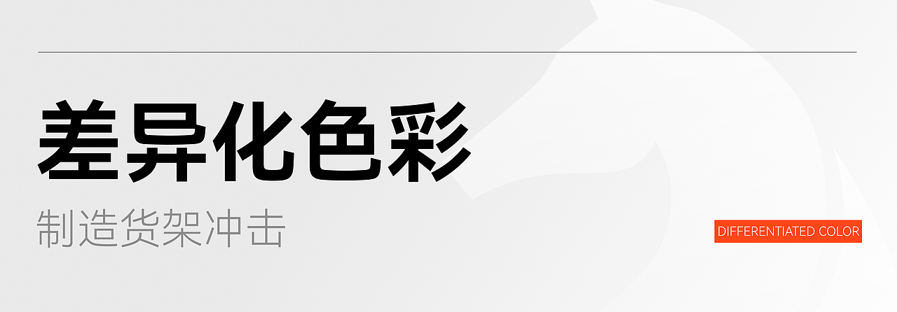 野马电池 × COOR | 传统到先锋的包装重塑之路（图ZMzgzMTExMTUy） - 包装 - 站酷设计师可点设计COOR原创素材 - 站酷ZCOOL