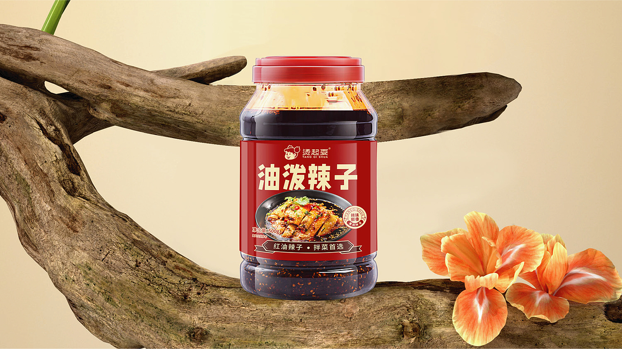 烫起耍(重庆调味品)包装策划设计