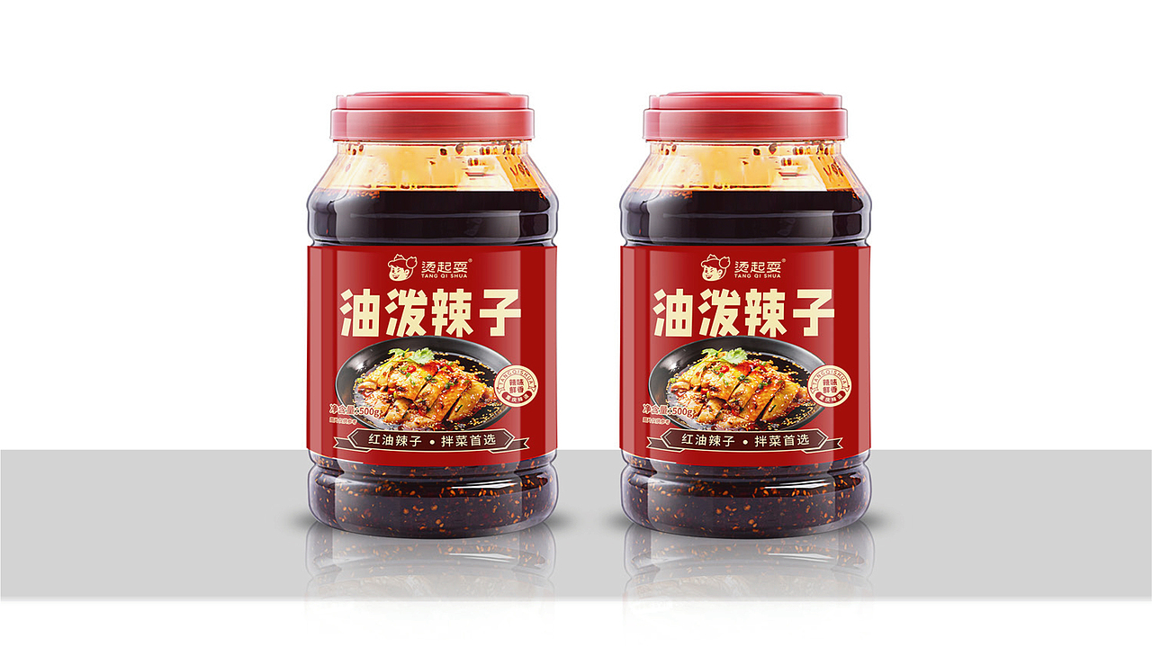 烫起耍(重庆调味品)包装策划设计