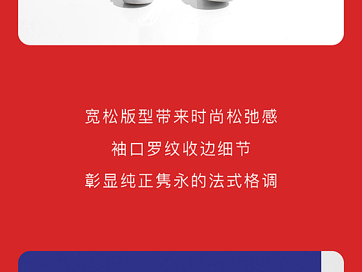 童装jacadi旗舰店亚卡迪手机端APP端微信推文