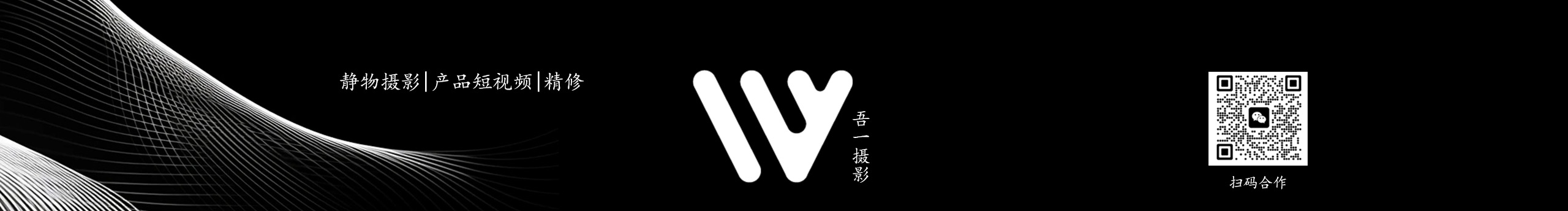 摄影师吾一的个人主页（封面预览） - 主页封面设置 - 站酷设计师摄影师吾一原创素材 - 站酷ZCOOL