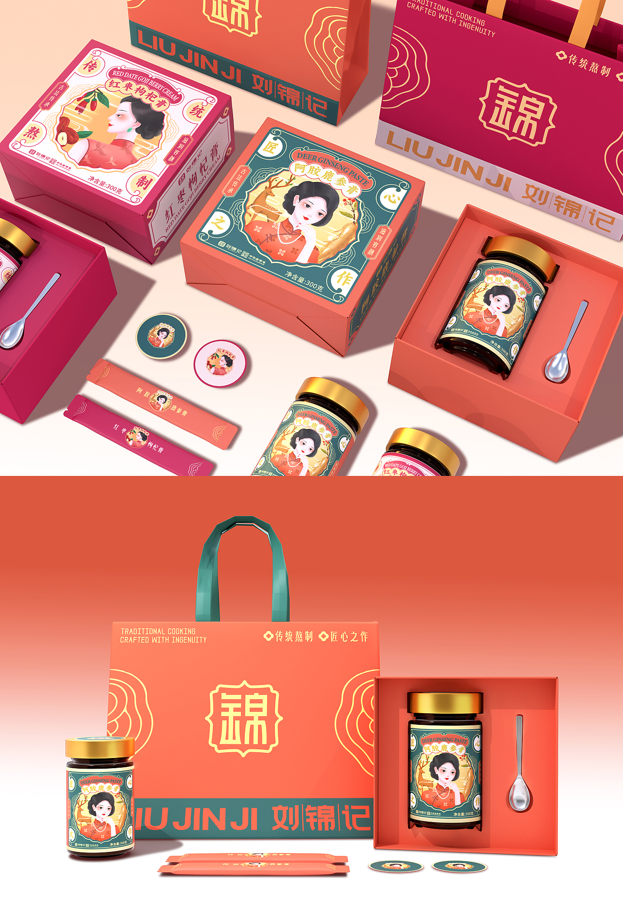 原创 | 刘锦记•阿胶鹿参膏•包装设计