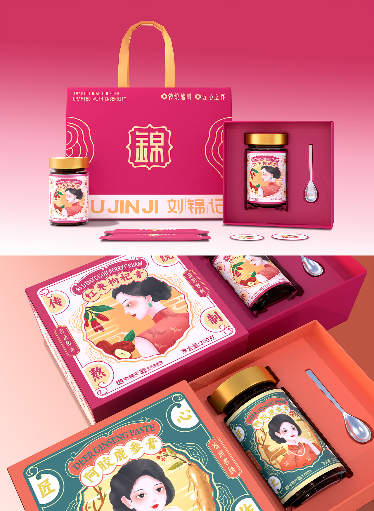 原创 | 刘锦记•阿胶鹿参膏•包装设计