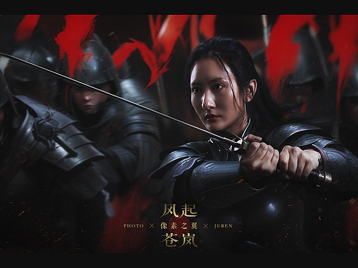 东方武侠《风起苍岚》