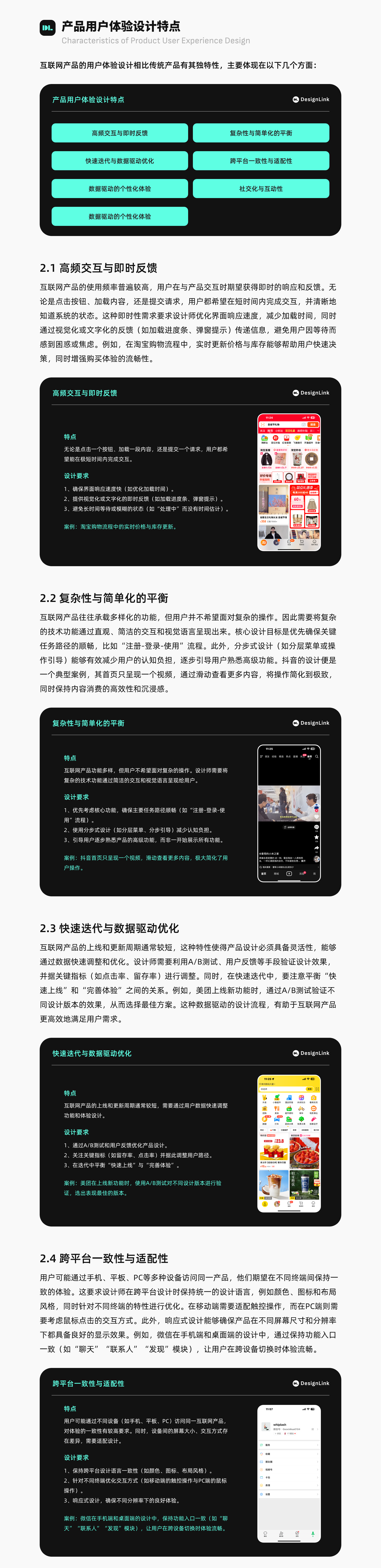 用户体验思维：以人为本的设计之道（图ZMTQ5OTk3MjQ=） - 观点 - 站酷设计师DesignLink原创素材 - 站酷ZCOOL