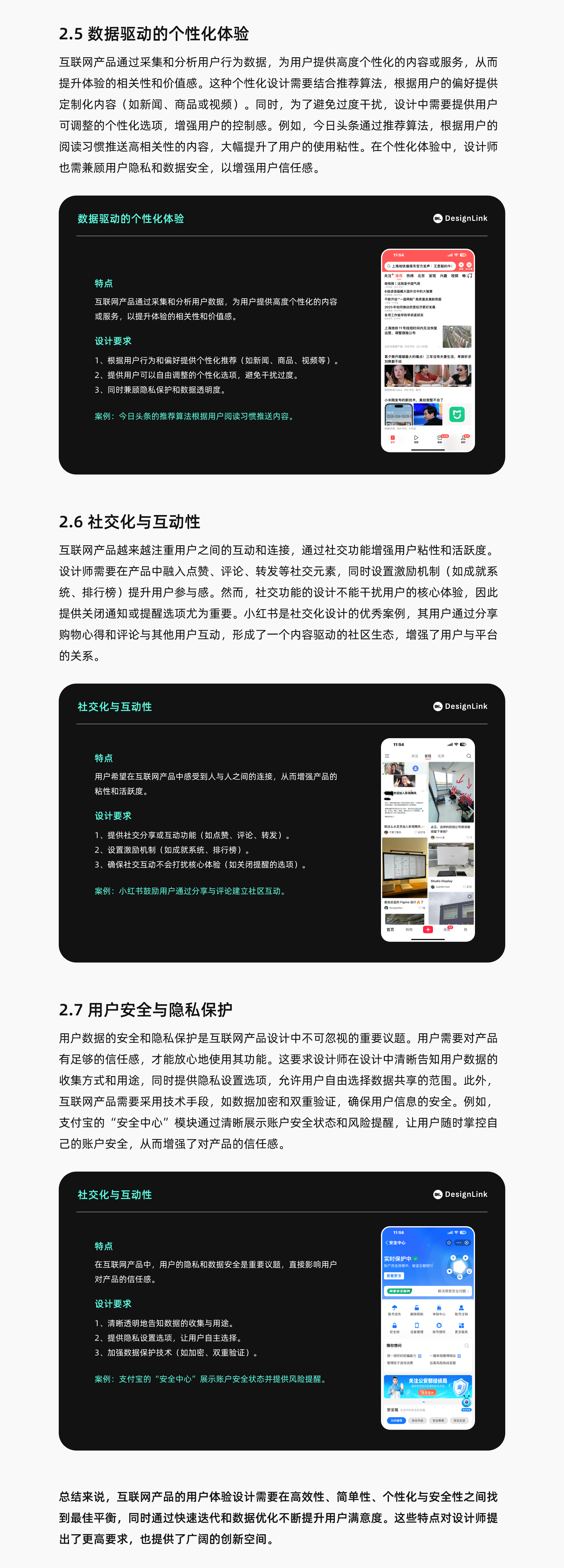 用户体验思维：以人为本的设计之道（图ZMTQ5OTk3Mjg=） - 观点 - 站酷设计师DesignLink原创素材 - 站酷ZCOOL