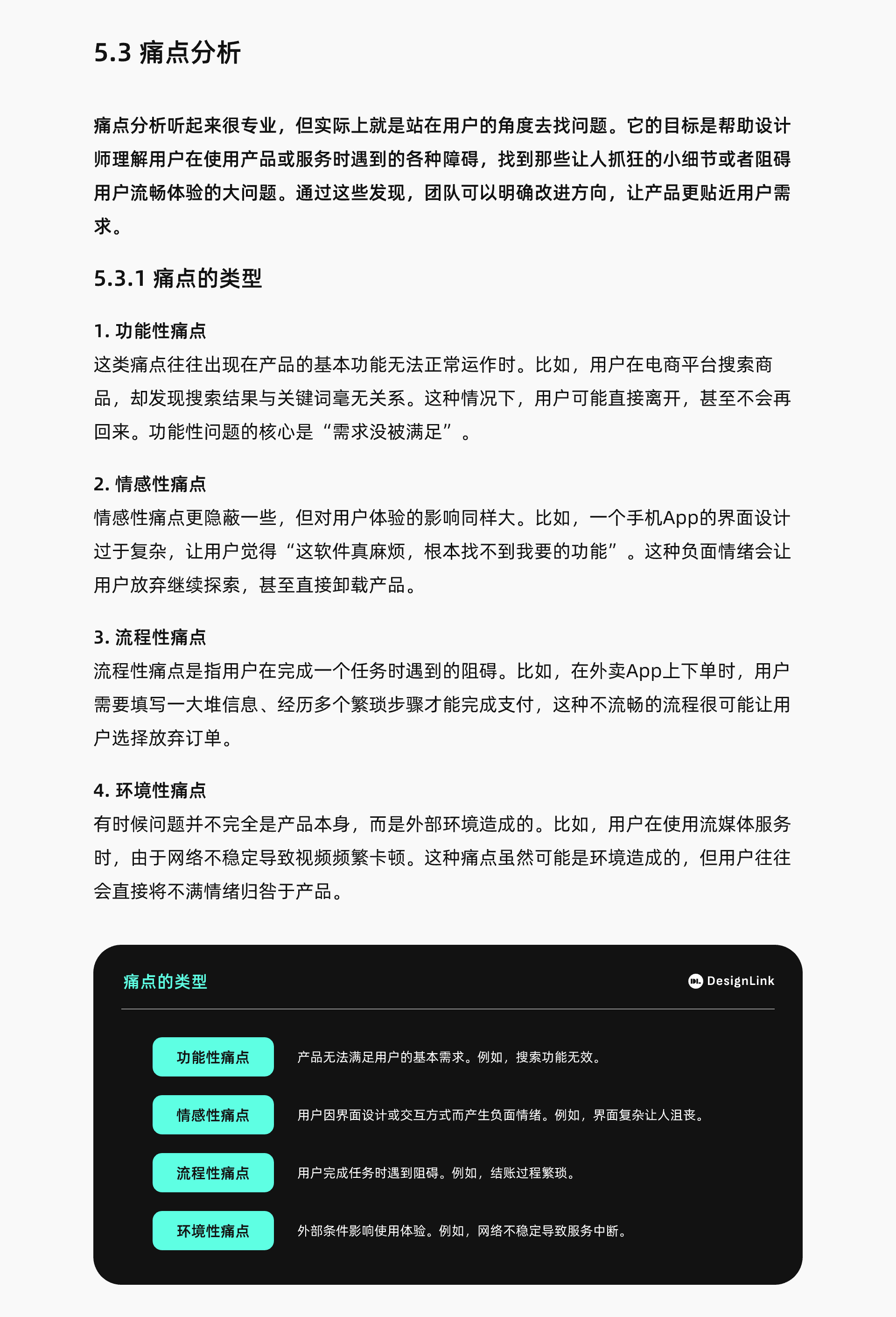 用户体验思维：以人为本的设计之道（图ZMTQ5OTk3NTI=） - 观点 - 站酷设计师DesignLink原创素材 - 站酷ZCOOL