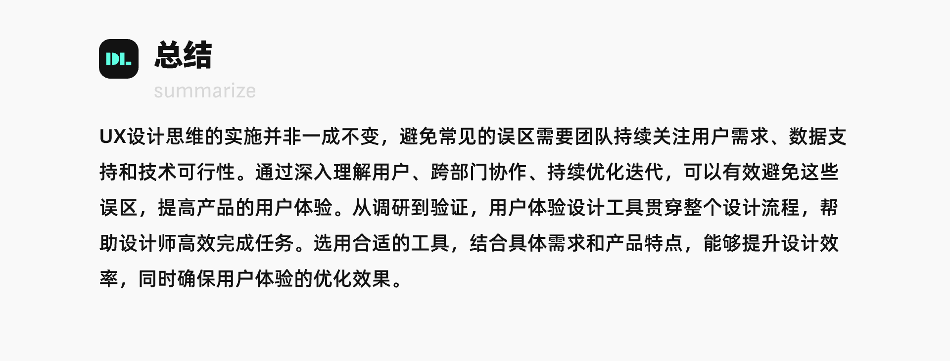 用户体验思维：以人为本的设计之道（图ZMTQ5OTk3NzY=） - 观点 - 站酷设计师DesignLink原创素材 - 站酷ZCOOL