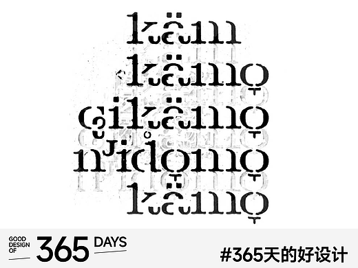 2分钟！感受日本别致的文字物哀美学｜365天的好设计NO.2 