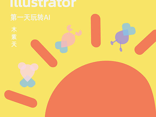 临摹 矢量图片和海报