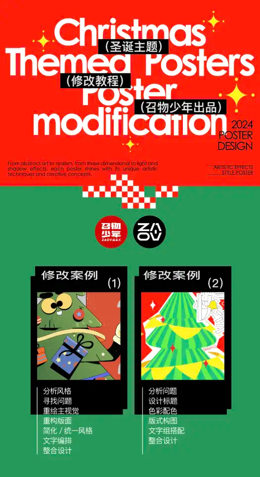 圣诞节特辑/2024年度品牌案例TOP100/2024年最佳书籍封面设计（图ZMTQ5OTk4OTY=） - 资讯 - 站酷设计师站酷资讯原创素材 - 站酷ZCOOL