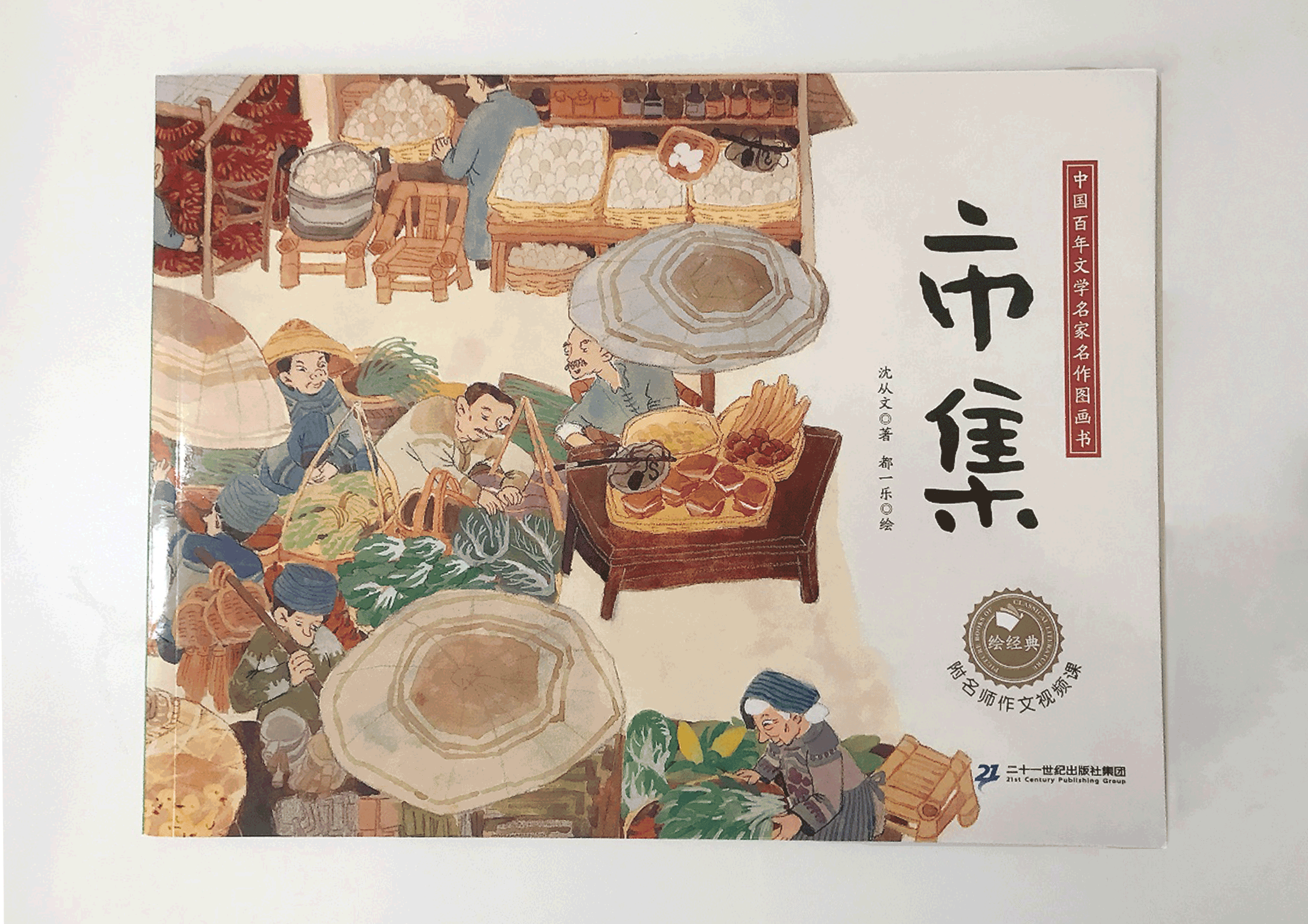 《市集》绘本从草图到成稿（图ZMzgzMTI1NTky） - 绘本 - 站酷设计师都大笑而不语原创素材 - 站酷ZCOOL