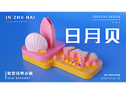 心頭好-趣味地標(biāo)物件