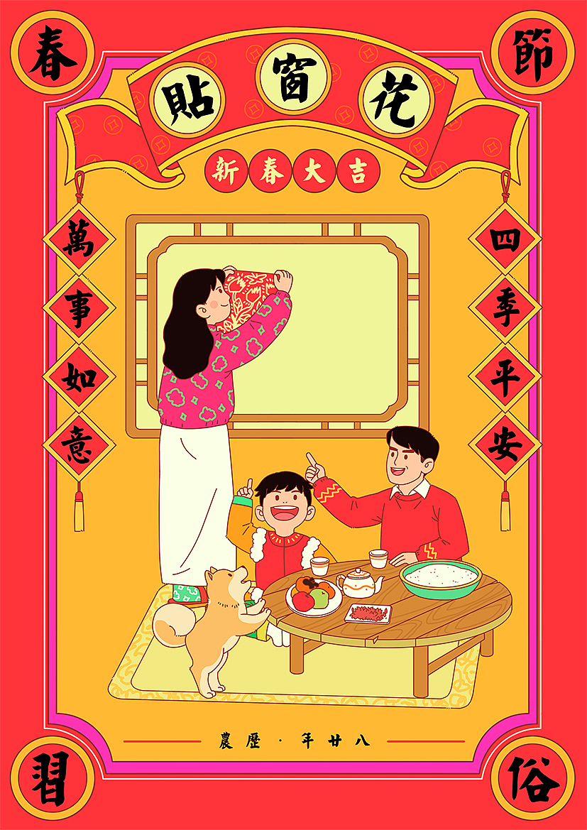 春节习俗（图ZMzgzMTI2NDE2） - 商业插画 - 站酷设计师Huang师傅原创素材 - 站酷ZCOOL